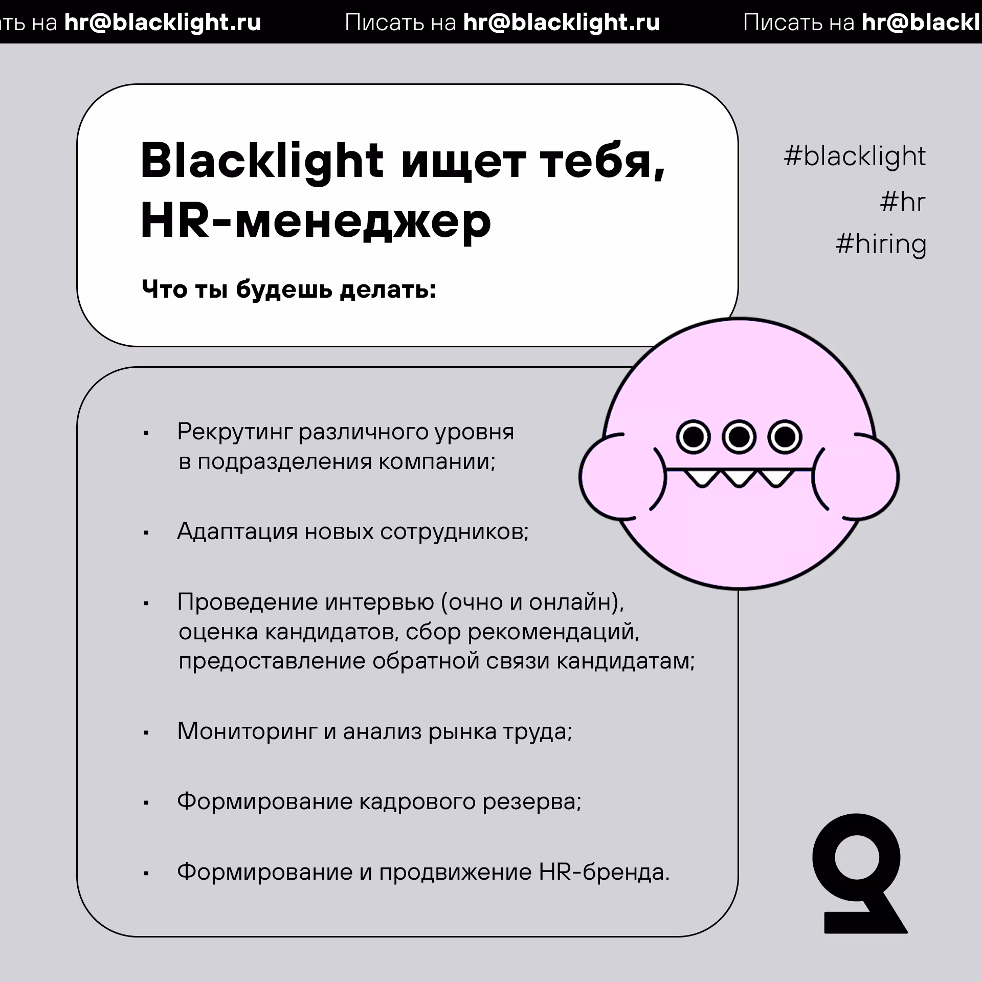 Hiring posts: Blacklight is looking for an SMM producer, an HR manager and a project manager, page 3