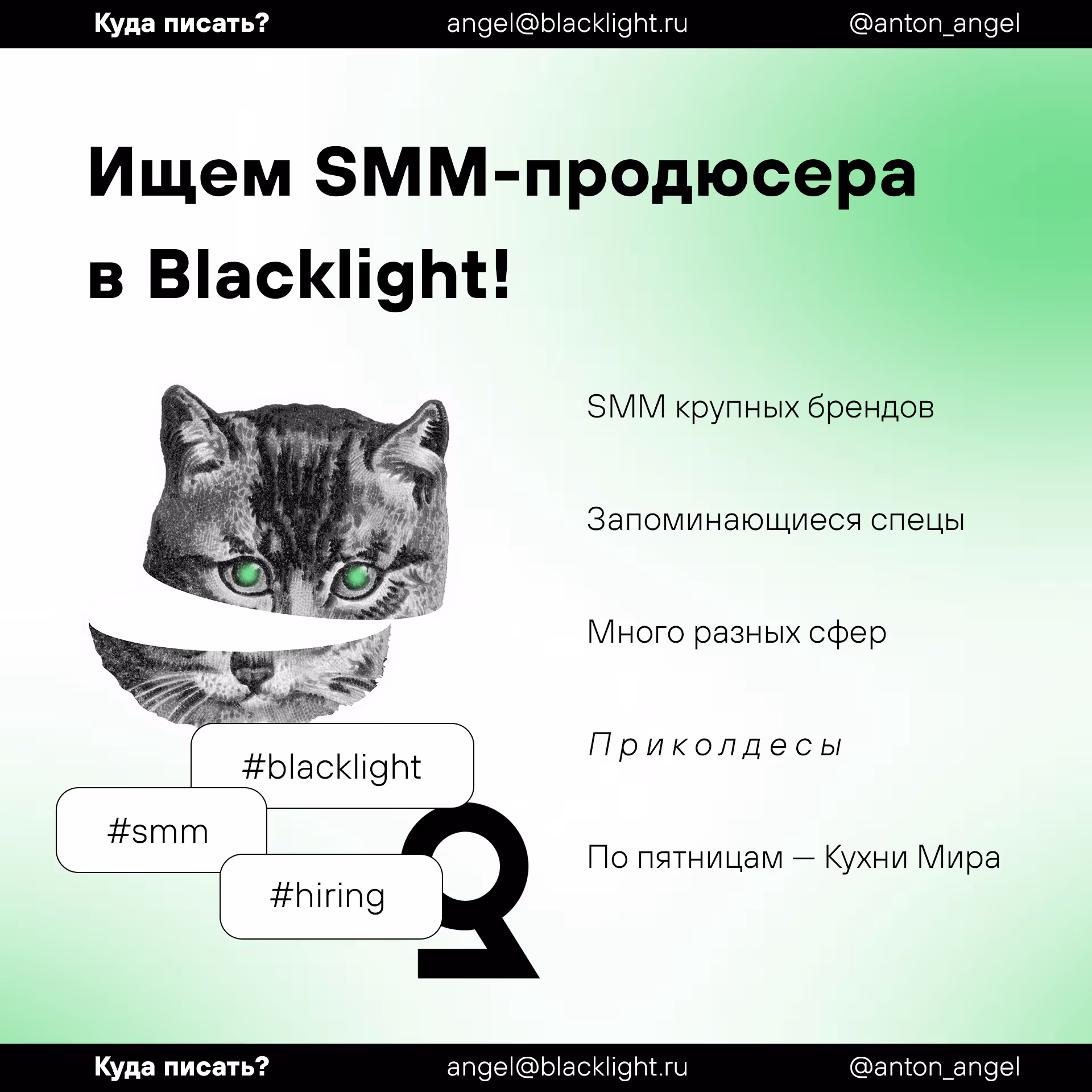 Hiring posts: Blacklight is looking for an SMM producer, and is looking for you