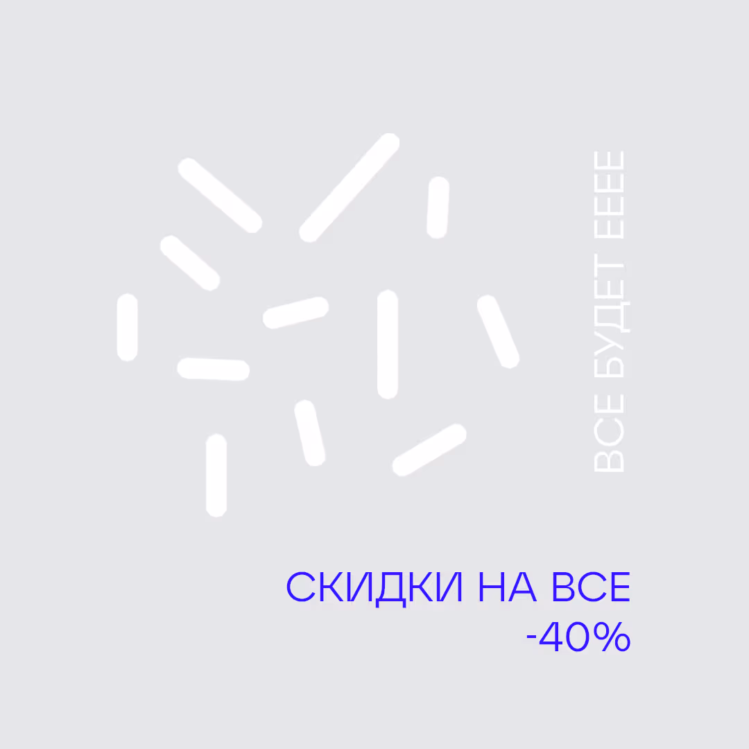 eApteka ads: up to 30% off every day, 40% off everything, page 2