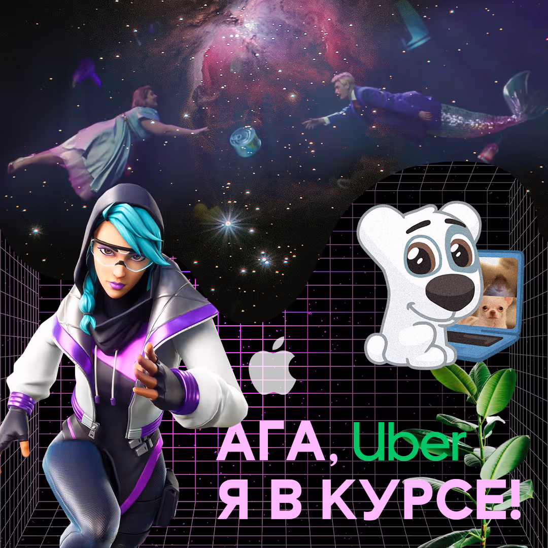 A collage post: "Yeah, Uber, I know"