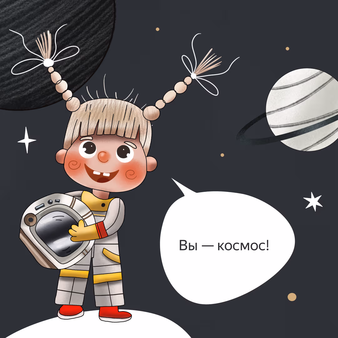 Posts for Yandex Market for Cosmonautics Day, page 4