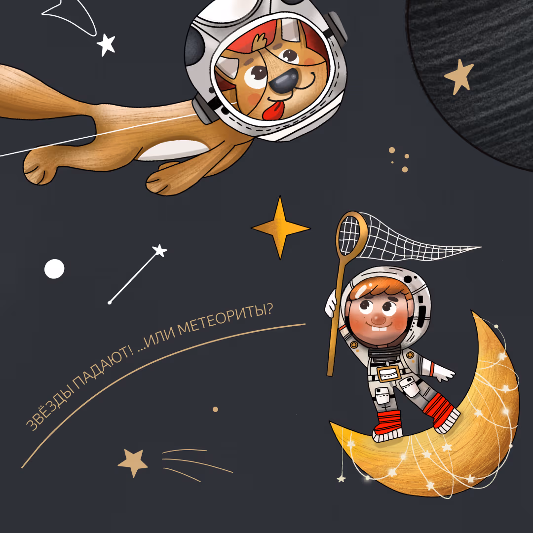 Posts for Yandex Market for Cosmonautics Day, page 5